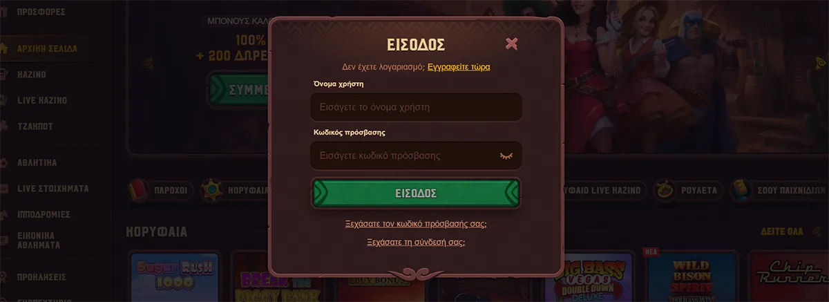 Greek-language casino login popup with username and password fields, a green “Είσοδος” (Login) button, and links for password recovery and registration, displayed over a dark game lobby background with slot game thumbnails.