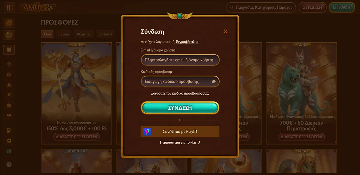 Greek-language casino login modal with email or username and password fields, a prominent turquoise “Σύνδεση” (Sign In) button, PlayID login option, and a dark gold-themed interface over a blurred casino lobby with promotional game banners.