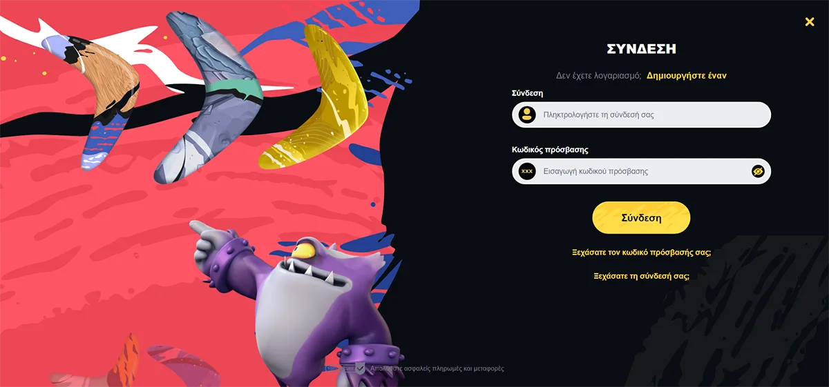 Greek login page with a colorful illustrated background featuring cartoon boomerangs and a purple character, alongside a dark login panel with fields for username and password, a yellow “Σύνδεση” (Log in) button, and links for password or login recovery.