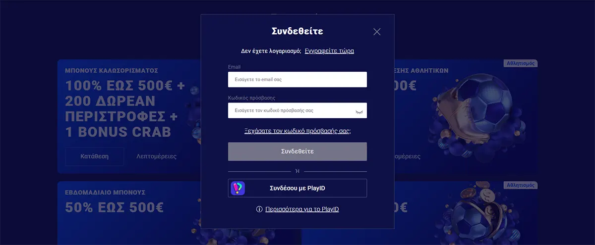 Greek-language Frumzi casino login popup with email and password fields, a “Συνδεθείτε” sign-in button, password recovery link, and PlayID login option displayed over a blue-themed casino homepage with bonus offers.
