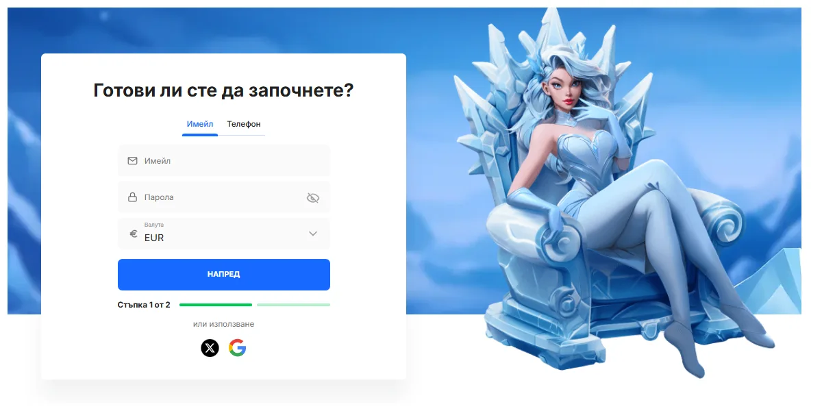 Bulgarian-language casino registration screen with email and password fields, currency selection, and a blue “Напред” continue button, shown alongside an illustrated ice-queen character seated on a crystal throne against a blue sky background.