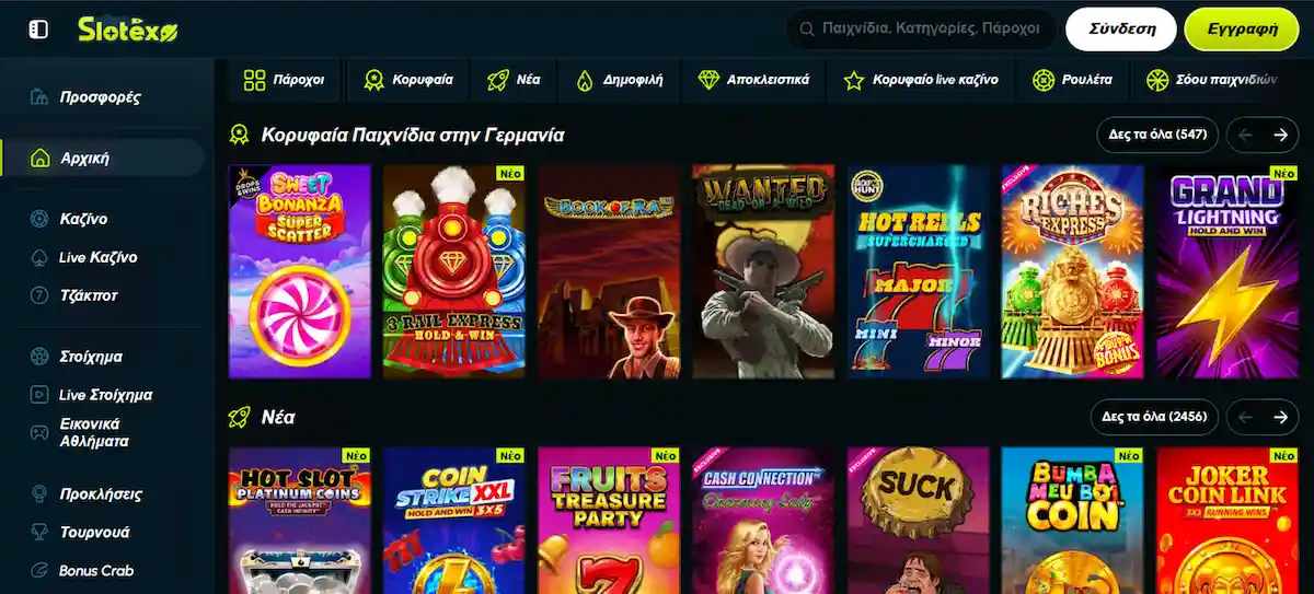 Slotexo Casino διαδικτυακή πλατφόρμα