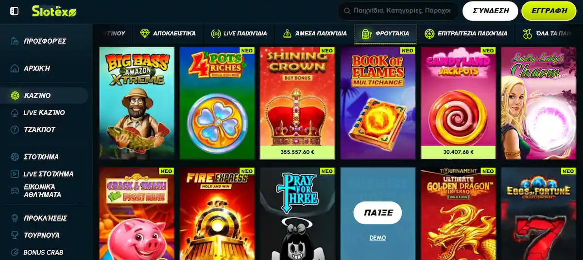 Συλλογή κουλοχέρηδων και slots στο Slotexo Casino
