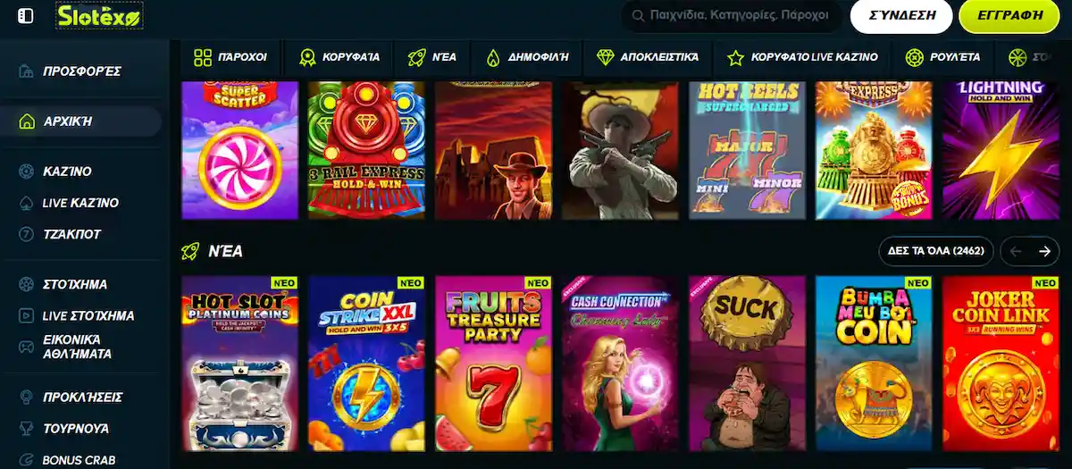 Slotexo Casino διαδικτυακή πλατφόρμα παιχνιδιού