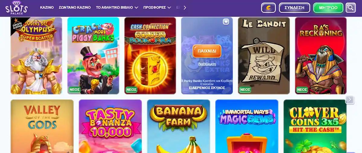 Slots Palace Casino - online παιχνίδια και κουλοχέρηδες