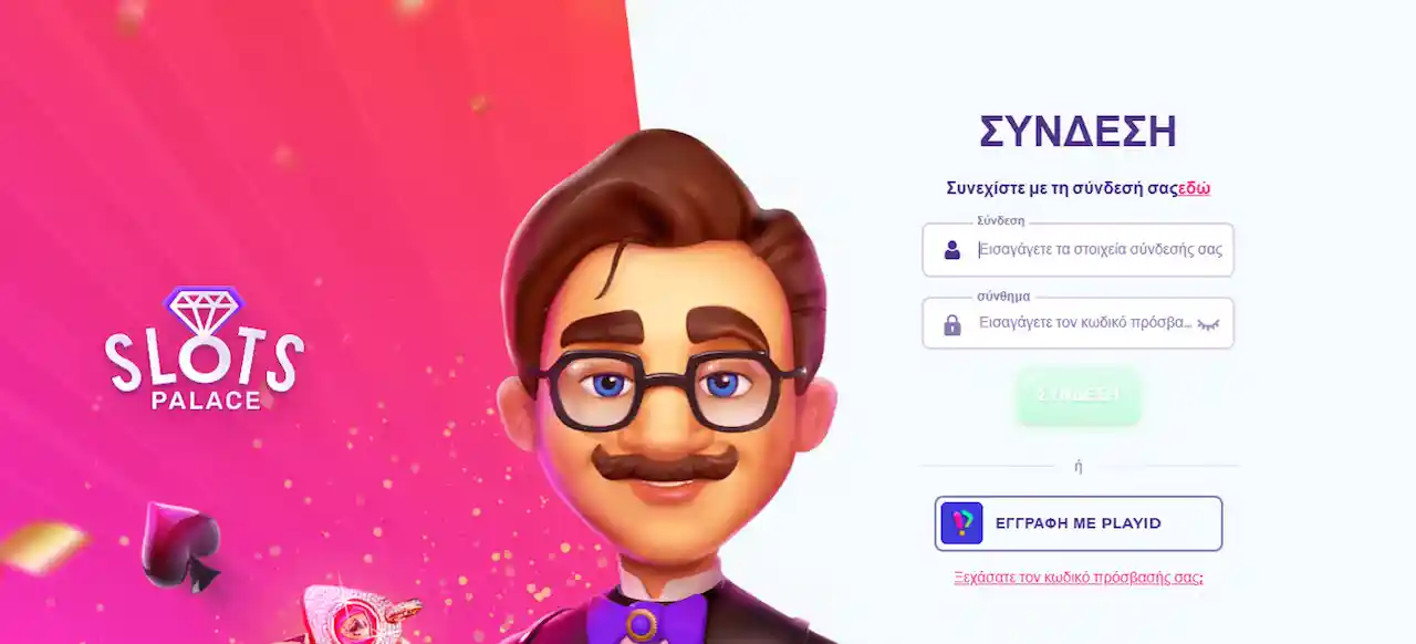 Σελίδα σύνδεσης χρήστη Slots Palace Casino