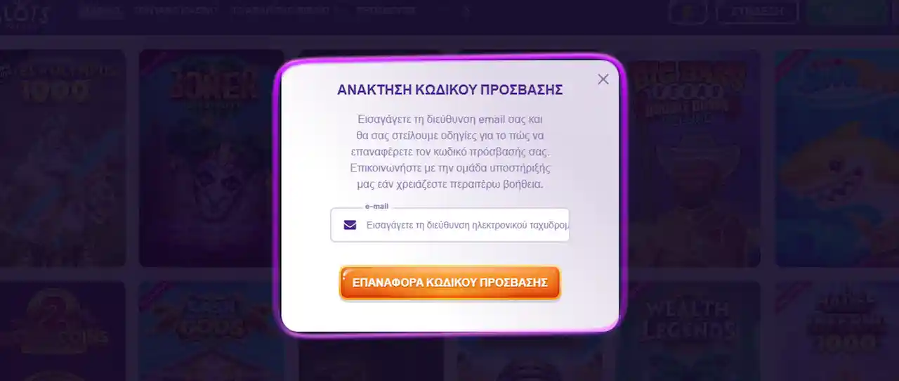 Ξεχάσατε τον κωδικό; Ανάκτηση πρόσβασης στο Slots Palace Casino