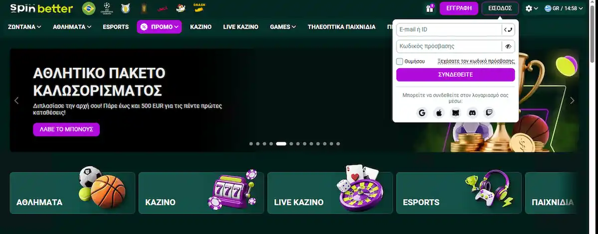 Πώς να κάνετε σύνδεση στο SpinBetter Casino