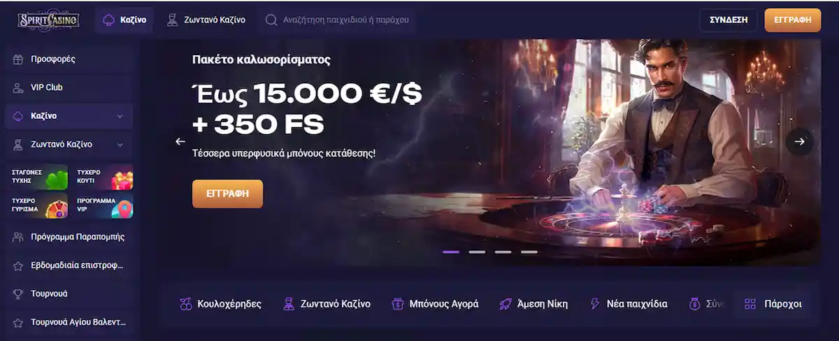 Sportaza Casino - Πλατφόρμα gaming υψηλής ποιότητας με slots, επιτραπέζια παιχνίδια και ζωντανούς κρουπιέρηδες