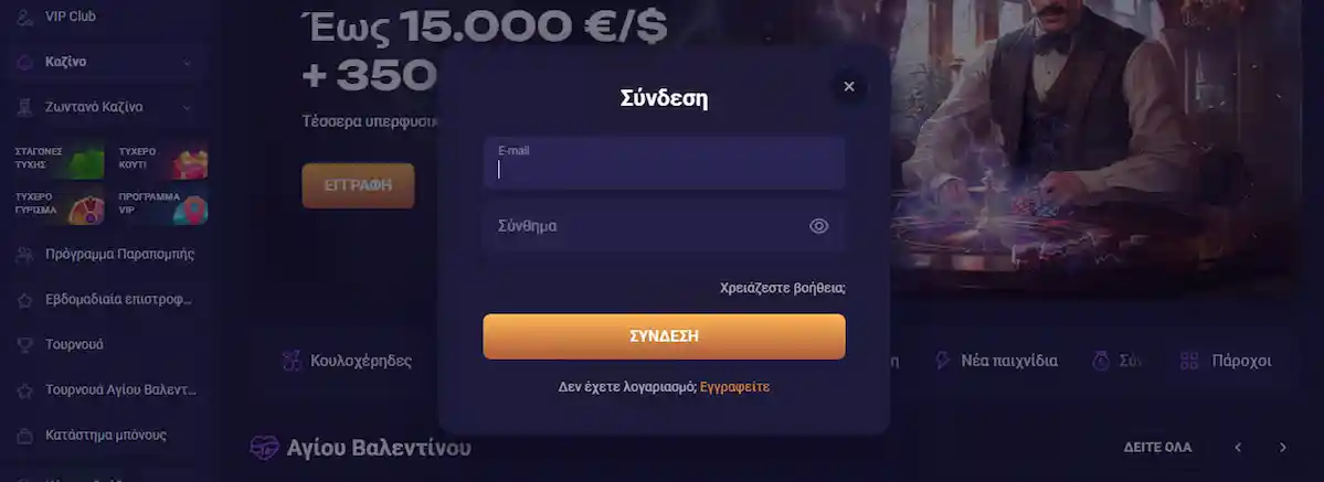 Αποκτήστε ασφαλή πρόσβαση στον προσωπικό σας χώρο Sportaza Casino και ελέγξτε καταθέσεις, αναλήψεις, διαθέσιμα μπόνους και στατιστικά παιχνιδιού