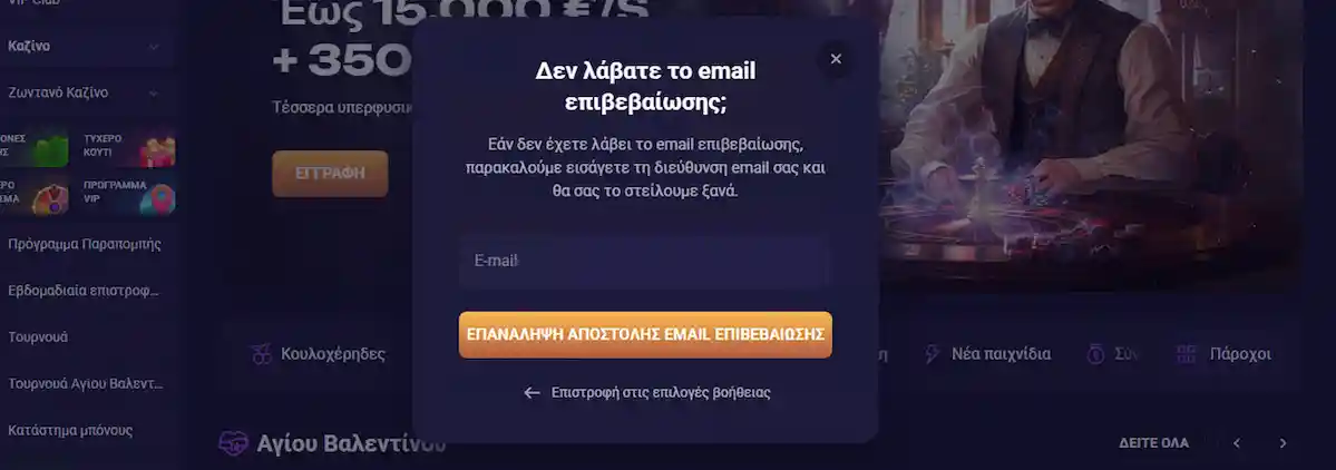 Sportaza Casino ξεχασμένος κωδικός - Ασφαλής και γρήγορη ανάκτηση του λογαριασμού σας