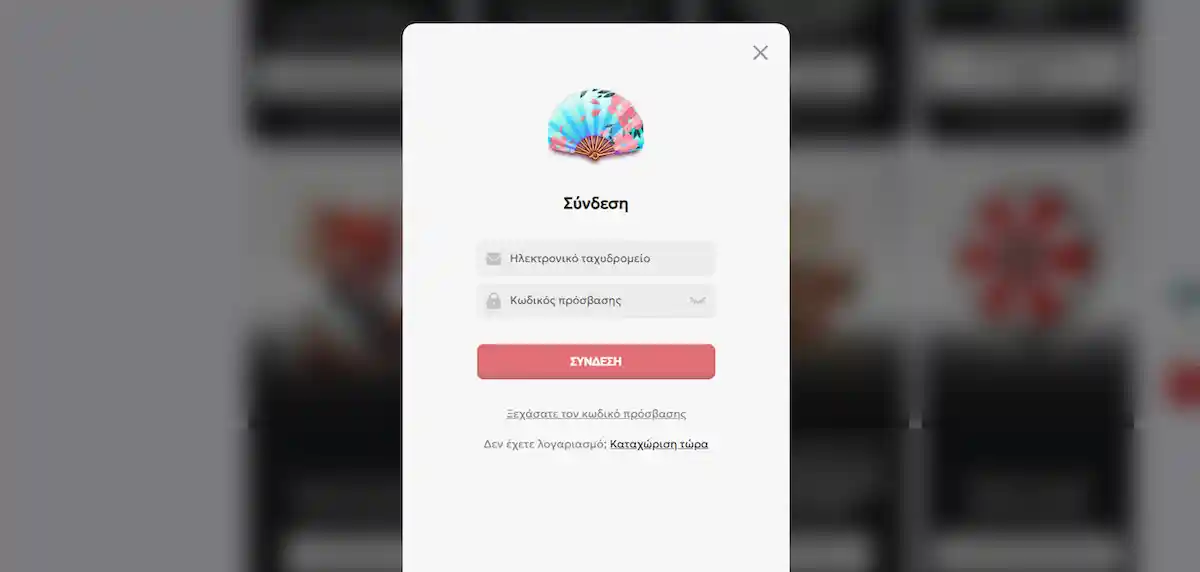 Sushi Casino περιοχή πρόσβασης για πιστοποιημένους παίκτες και εγγεγραμμένους χρήστες