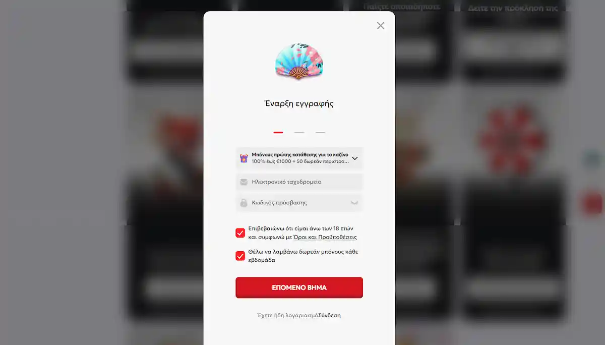 Sushi Casino νέα εγγραφή με γενναιόδωρο πακέτο προωθητικών καλωσορίσματος