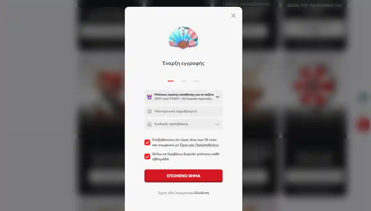 Sushi Casino δημιουργία λογαριασμού με ελκυστικό πακέτο προσφοράς για νέα μέλη