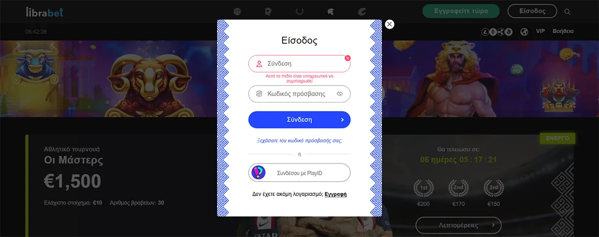 Librabet login modal in Greek with username and password fields, a blue “Log In” button, password recovery link, PlayID sign-in option, and a registration link.