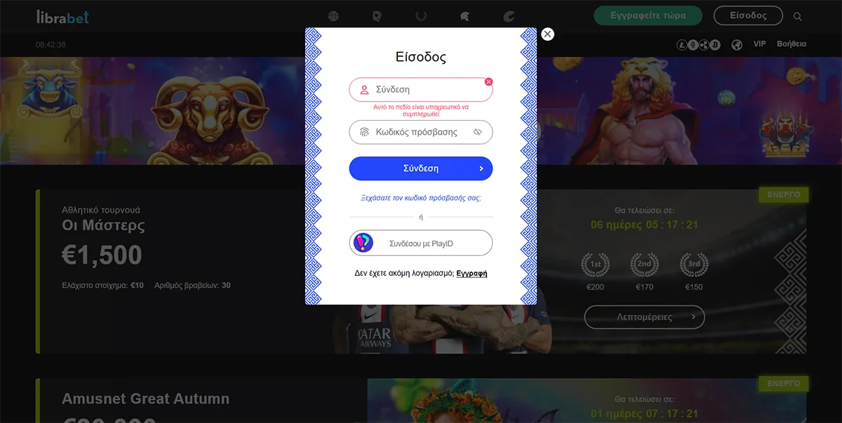 Librabet login modal in Greek with username and password fields, a validation error message, blue “Log In” button, password recovery link, PlayID sign-in option, and a registration link.